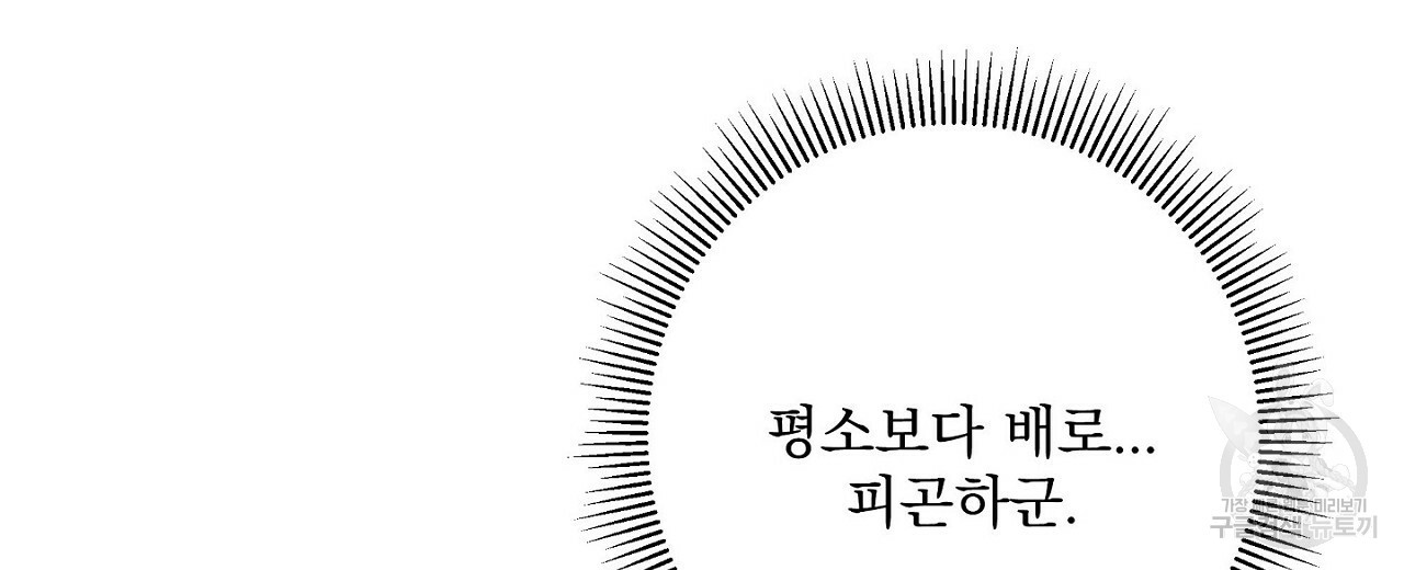 공유하는 집 24화 - 웹툰 이미지 50