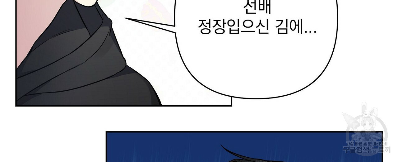 공유하는 집 24화 - 웹툰 이미지 62