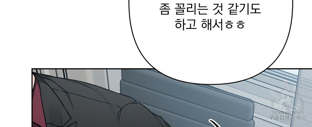 공유하는 집 24화 - 웹툰 이미지 70