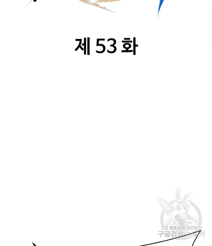 소년 검사 53화 - 웹툰 이미지 41