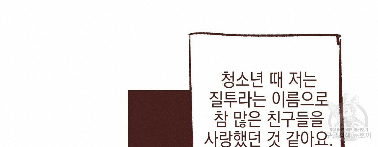 문학소년 후기 - 웹툰 이미지 12