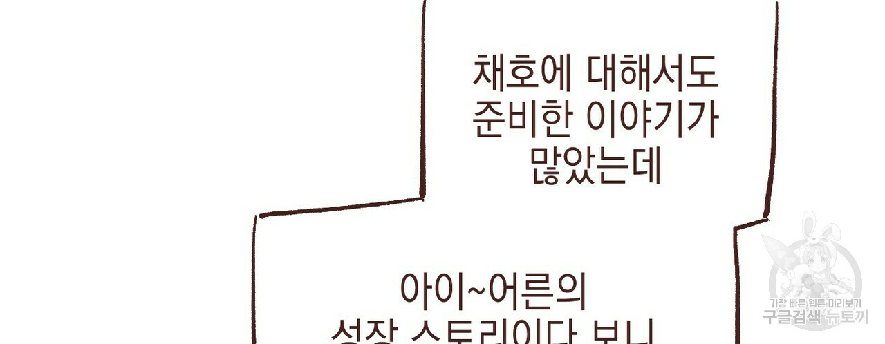 문학소년 후기 - 웹툰 이미지 20