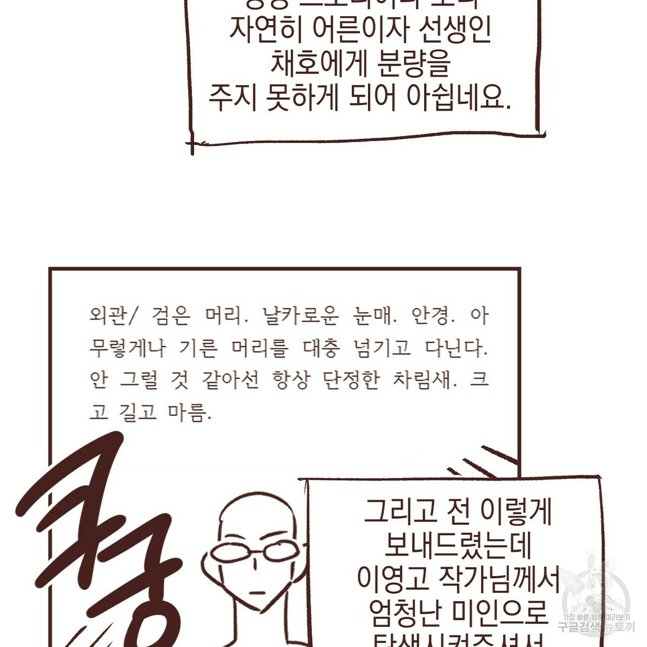 문학소년 후기 - 웹툰 이미지 21