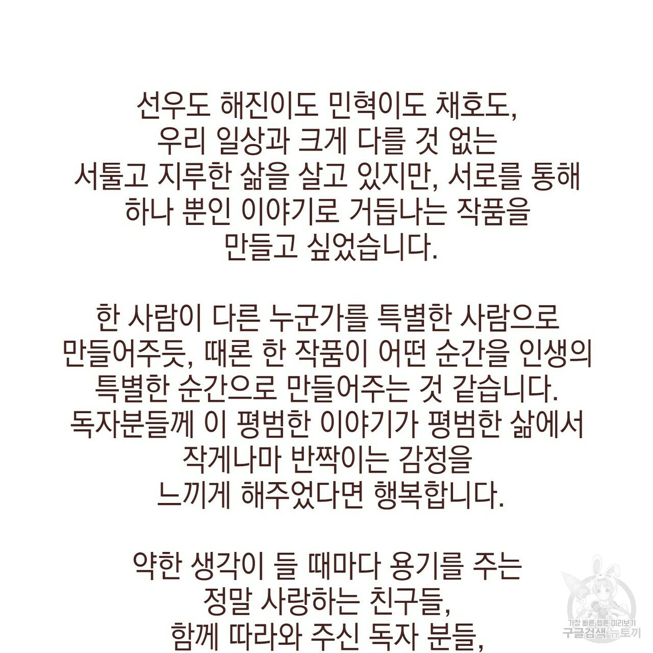 문학소년 후기 - 웹툰 이미지 23