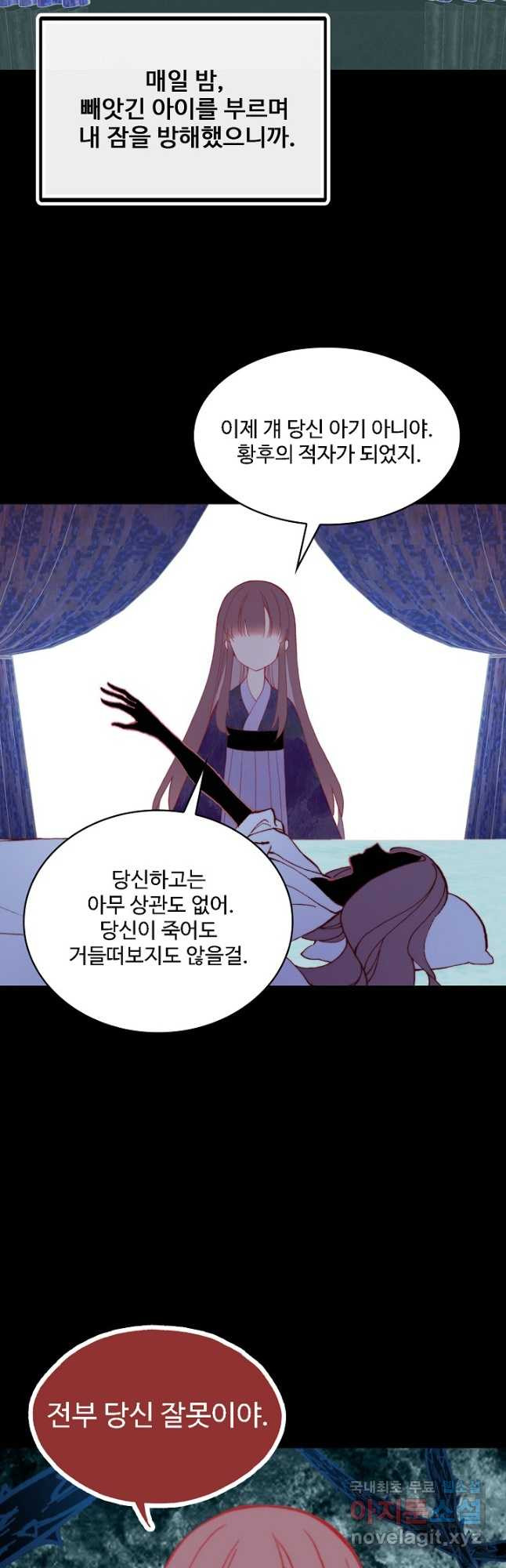 미남 폭군과 미식가 공주님 49화 - 웹툰 이미지 5