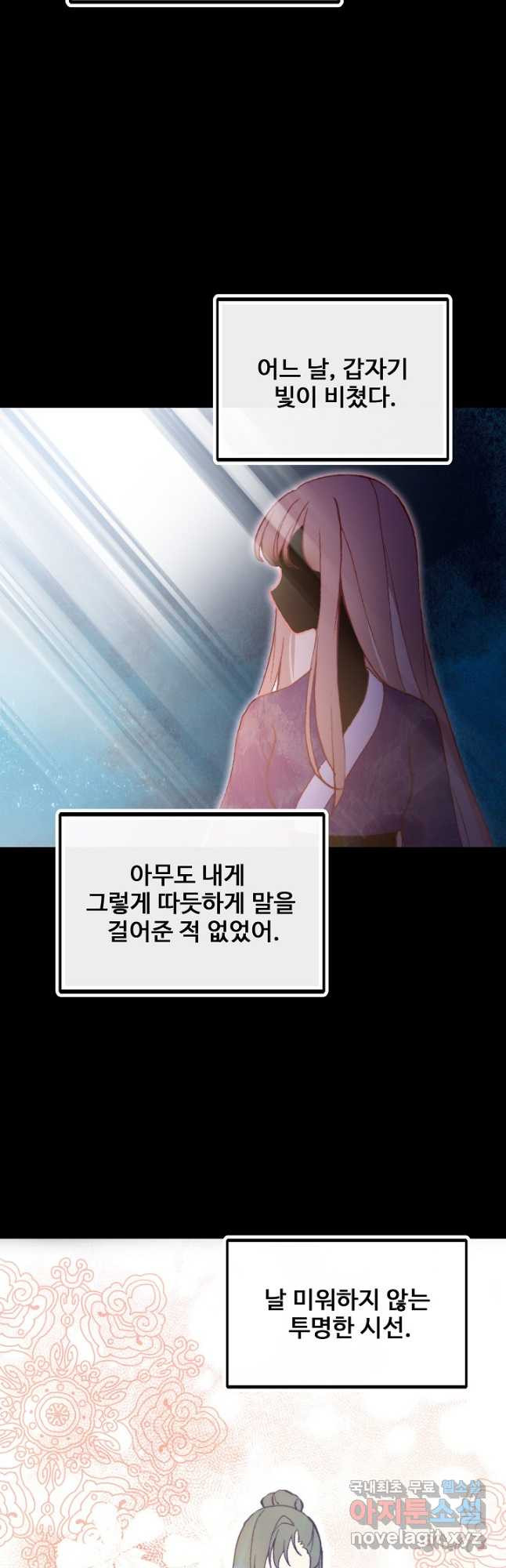 미남 폭군과 미식가 공주님 49화 - 웹툰 이미지 11