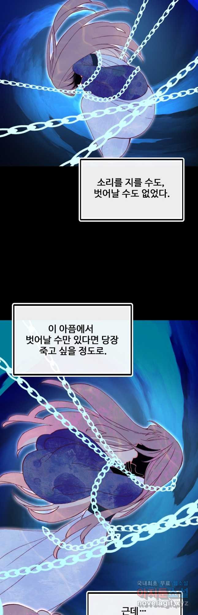 미남 폭군과 미식가 공주님 49화 - 웹툰 이미지 18