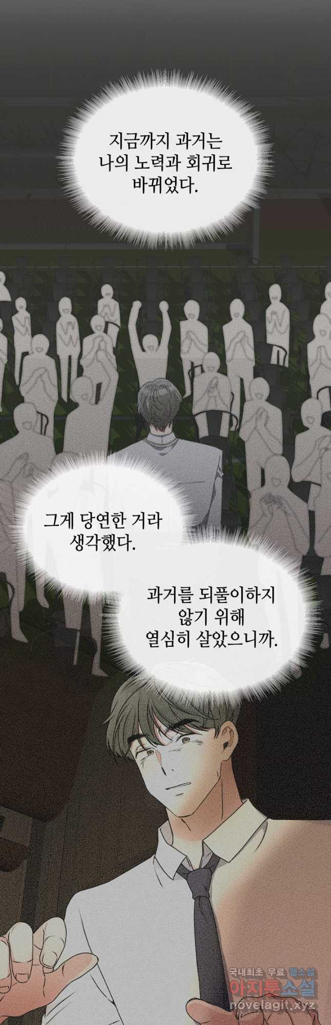 피아노 천재의 예고 생활 25화 - 웹툰 이미지 23