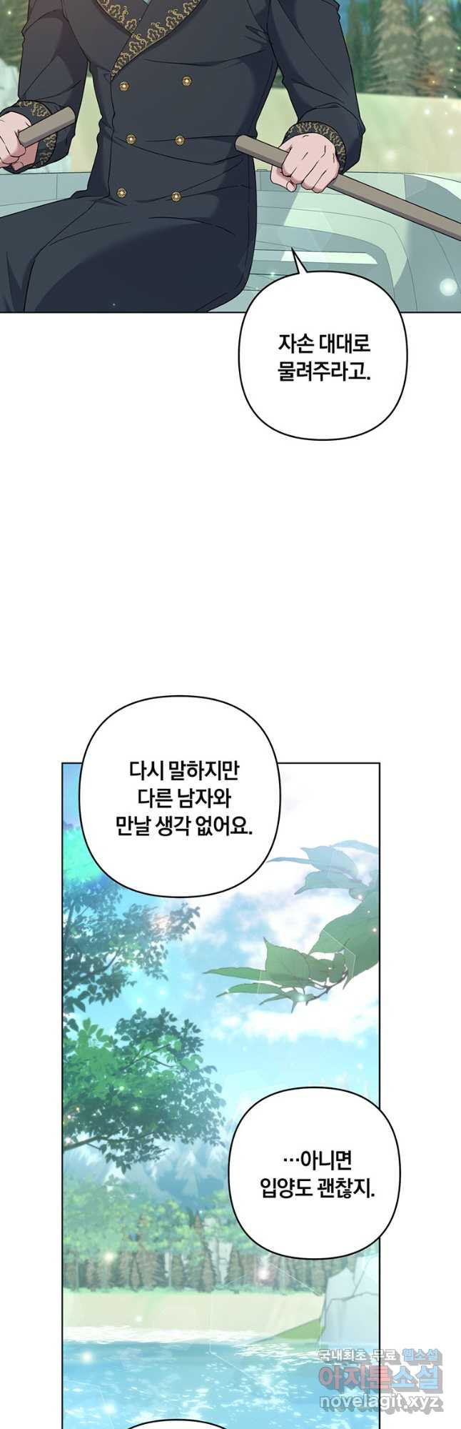 당신의 이해를 돕기 위하여 106화 - 웹툰 이미지 39