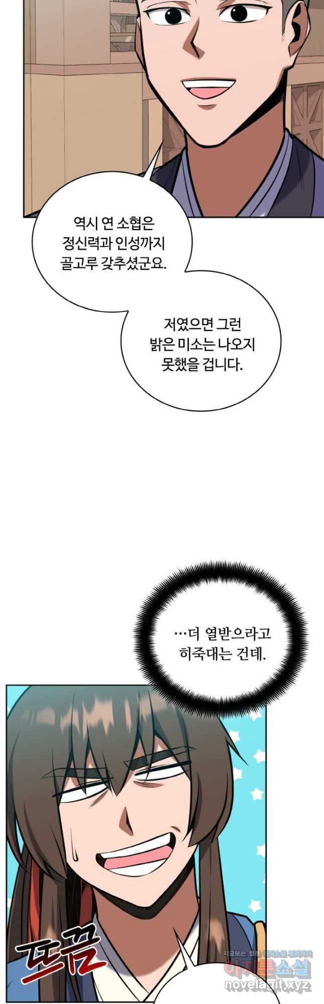 격투 챔피언, 무림에 가다 30화 - 웹툰 이미지 26