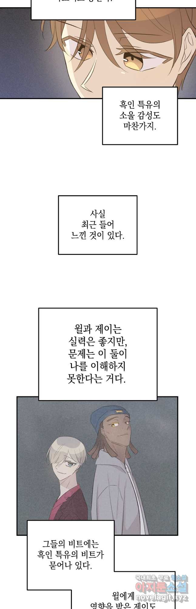 우리 삼촌은 월드스타 151화 - 웹툰 이미지 18