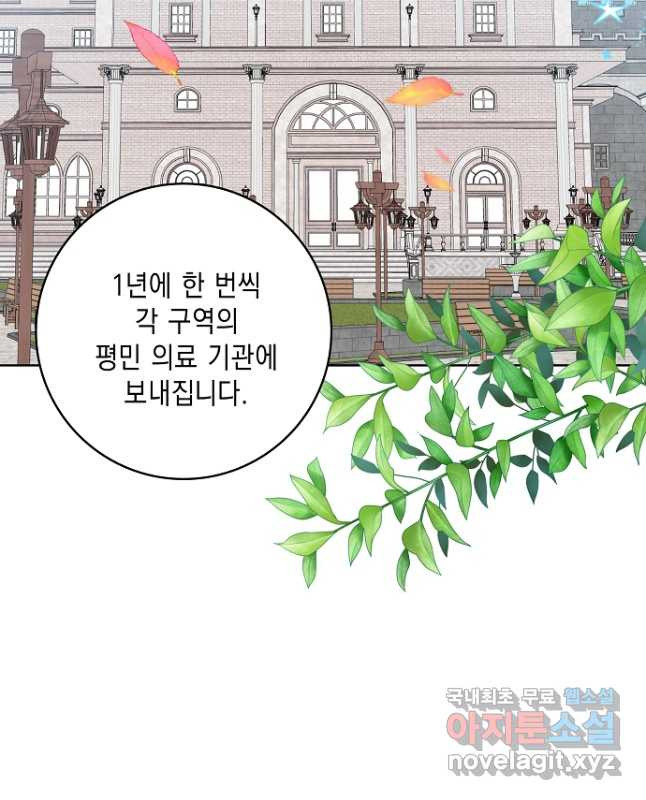 우리 폭군이 어려졌어요 26화 - 웹툰 이미지 15