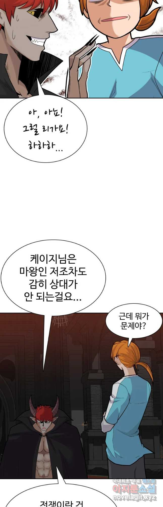 뉴비 매니지먼트 35화 - 웹툰 이미지 4