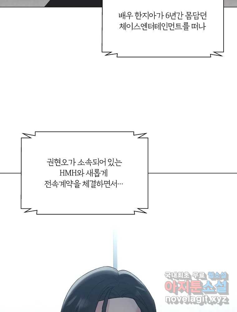 못할 짓 14화 - 웹툰 이미지 87