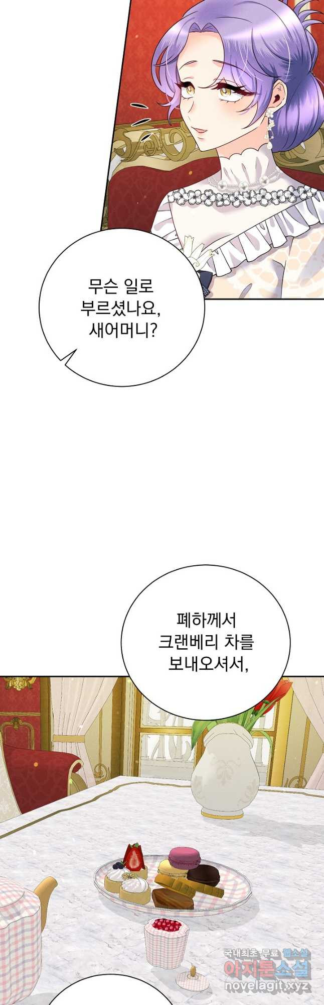 버려진 왕녀는 반역한다 30화 - 웹툰 이미지 6