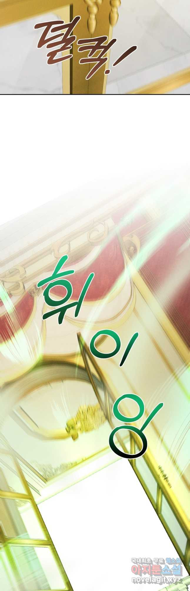 버려진 왕녀는 반역한다 30화 - 웹툰 이미지 37