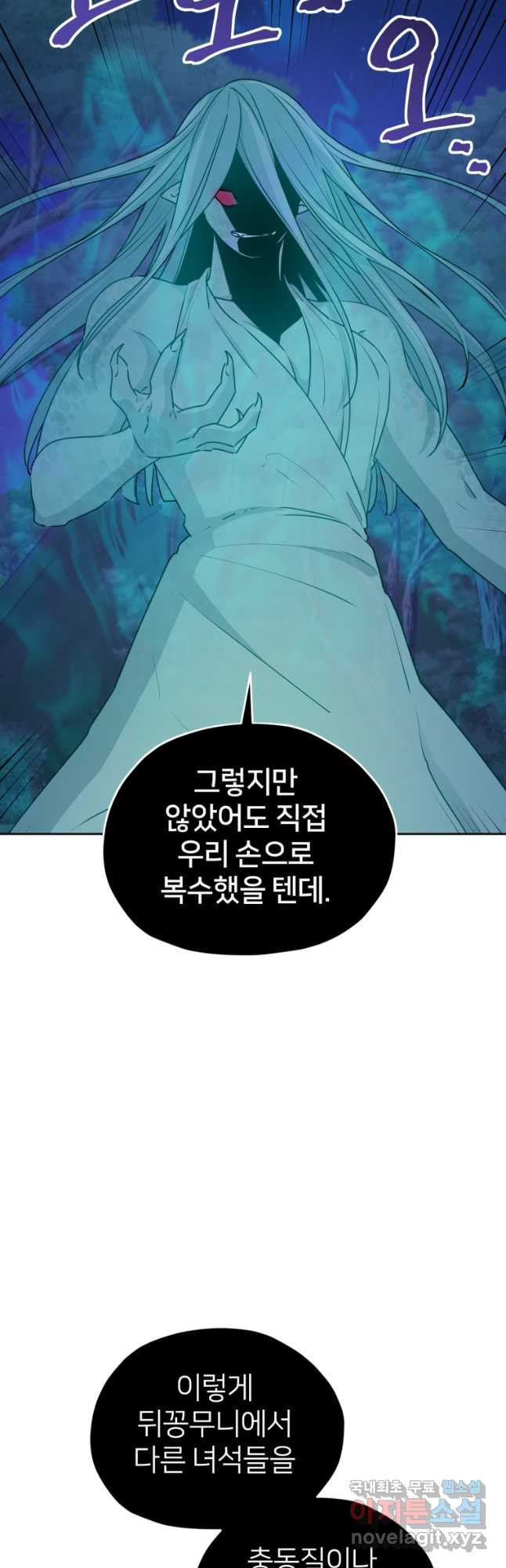 정령왕의 딸 128화 - 웹툰 이미지 32