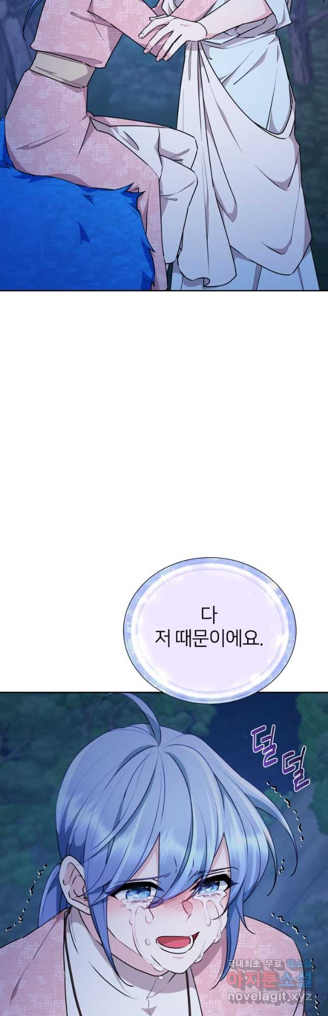 정령왕의 딸 128화 - 웹툰 이미지 57