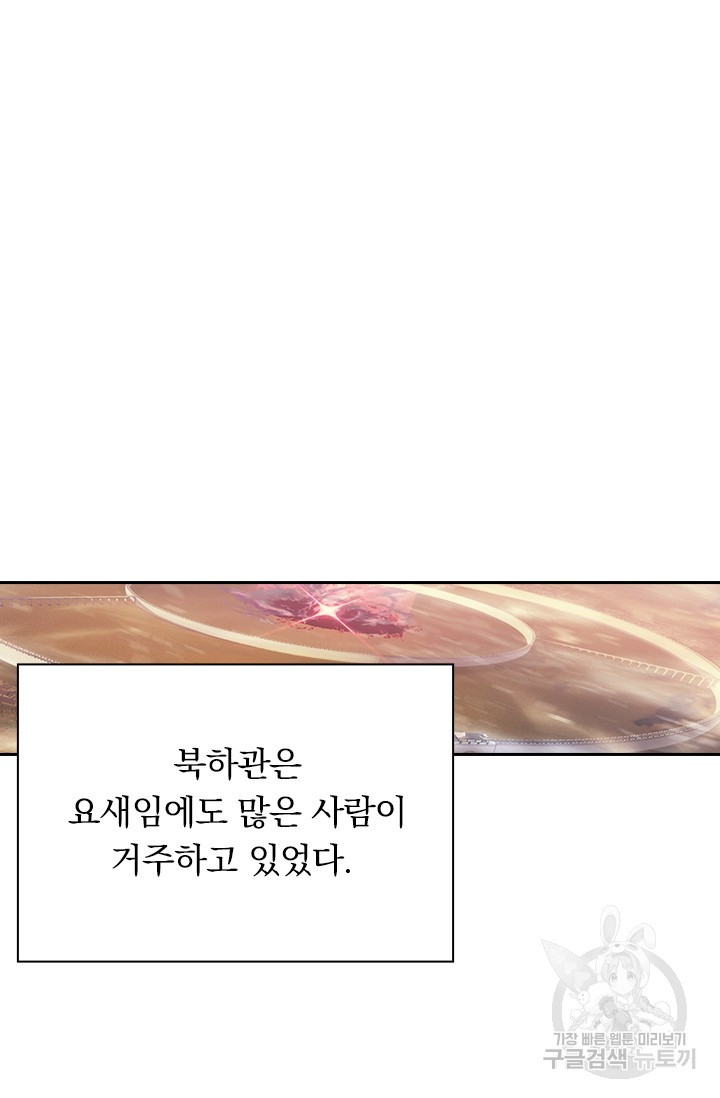 월검신마 65화 - 웹툰 이미지 56