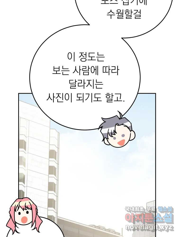 배신 주의 로맨스 21화 - 웹툰 이미지 76