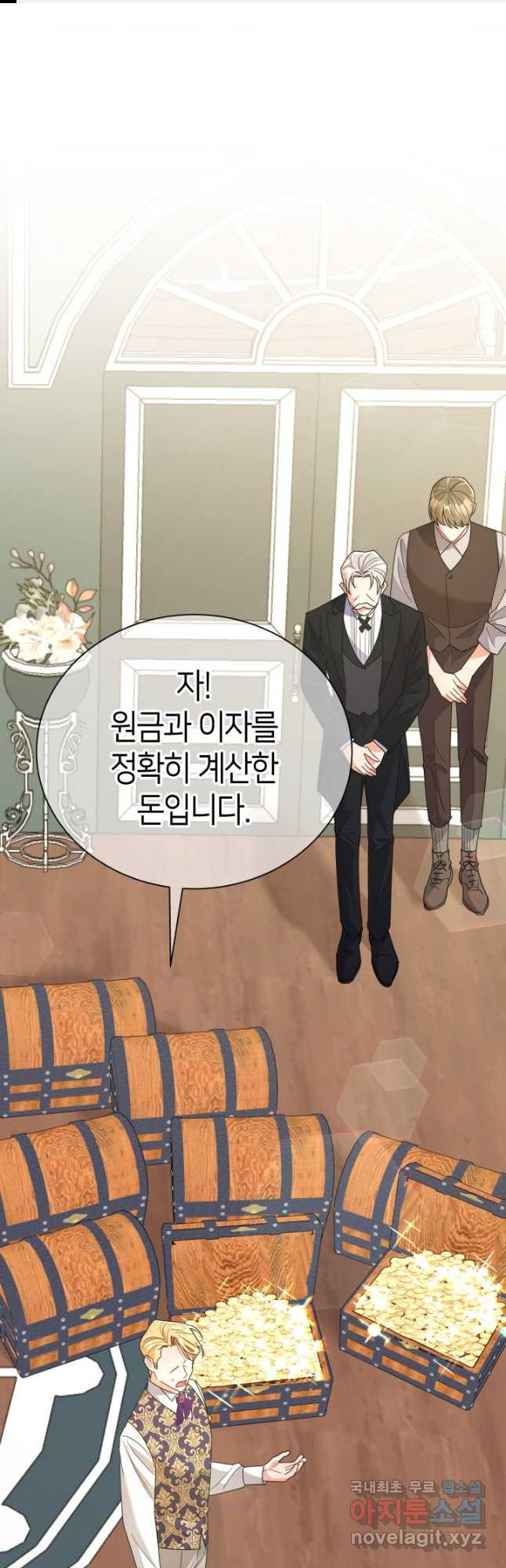 과보호 아가씨 36화 - 웹툰 이미지 1