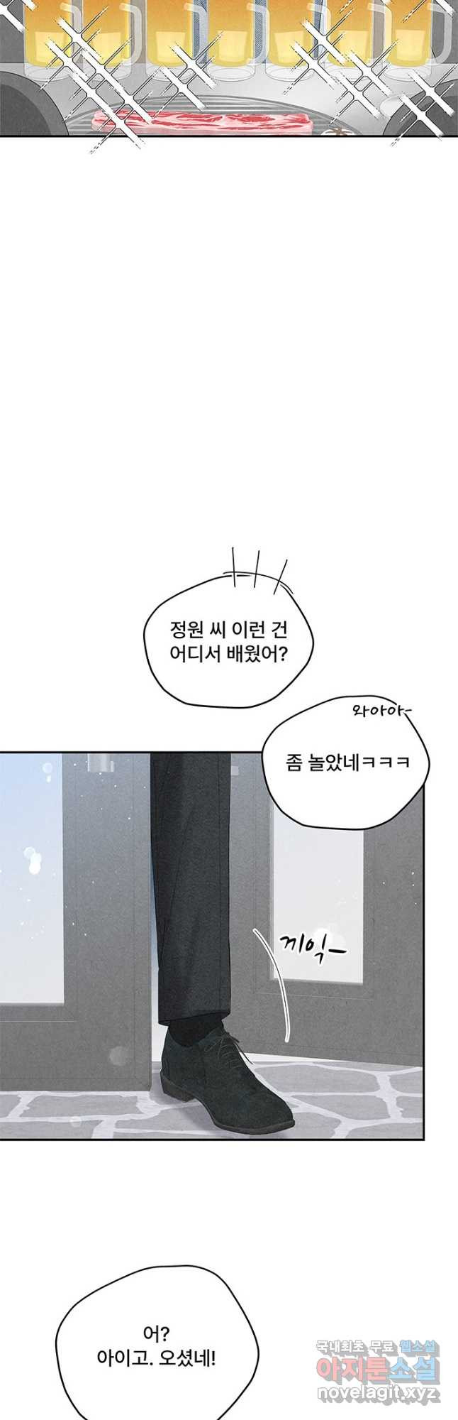 아내를 구하는 4가지 방법 74화 - 웹툰 이미지 52