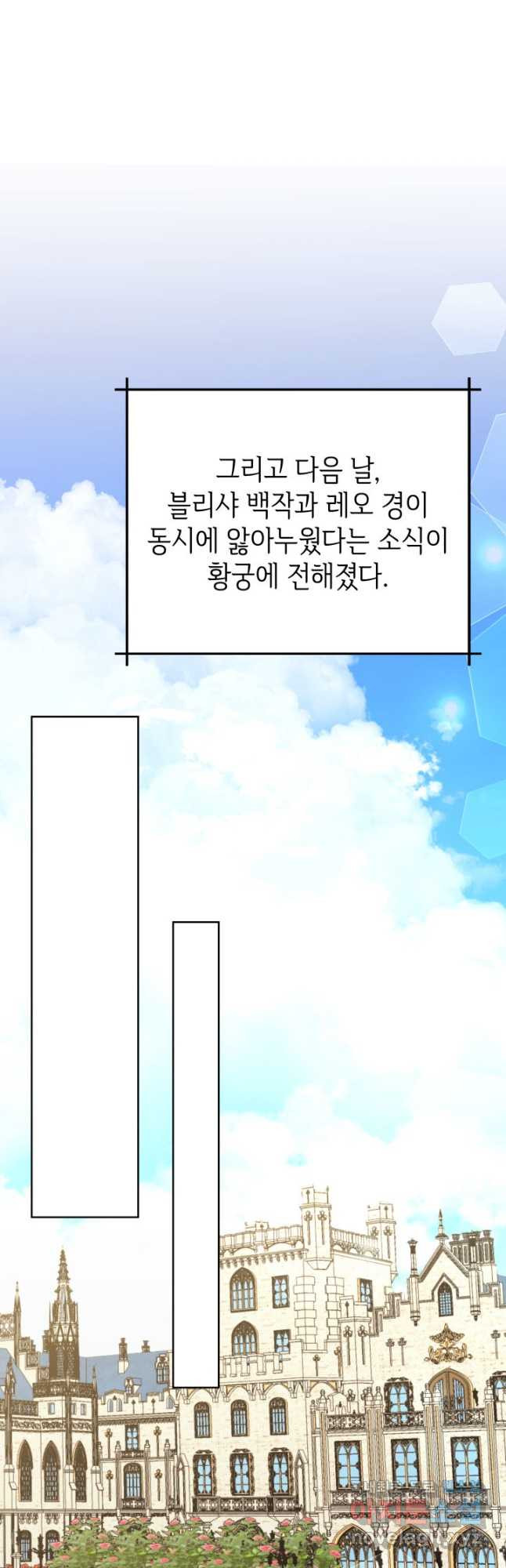 과보호 아가씨 36화 - 웹툰 이미지 49