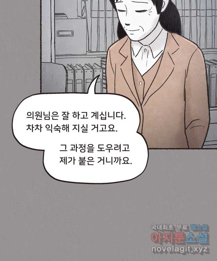 4명 중 1명은 죽는다 29화 법과 이권 (2) - 웹툰 이미지 10