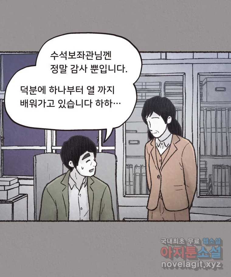 4명 중 1명은 죽는다 29화 법과 이권 (2) - 웹툰 이미지 11