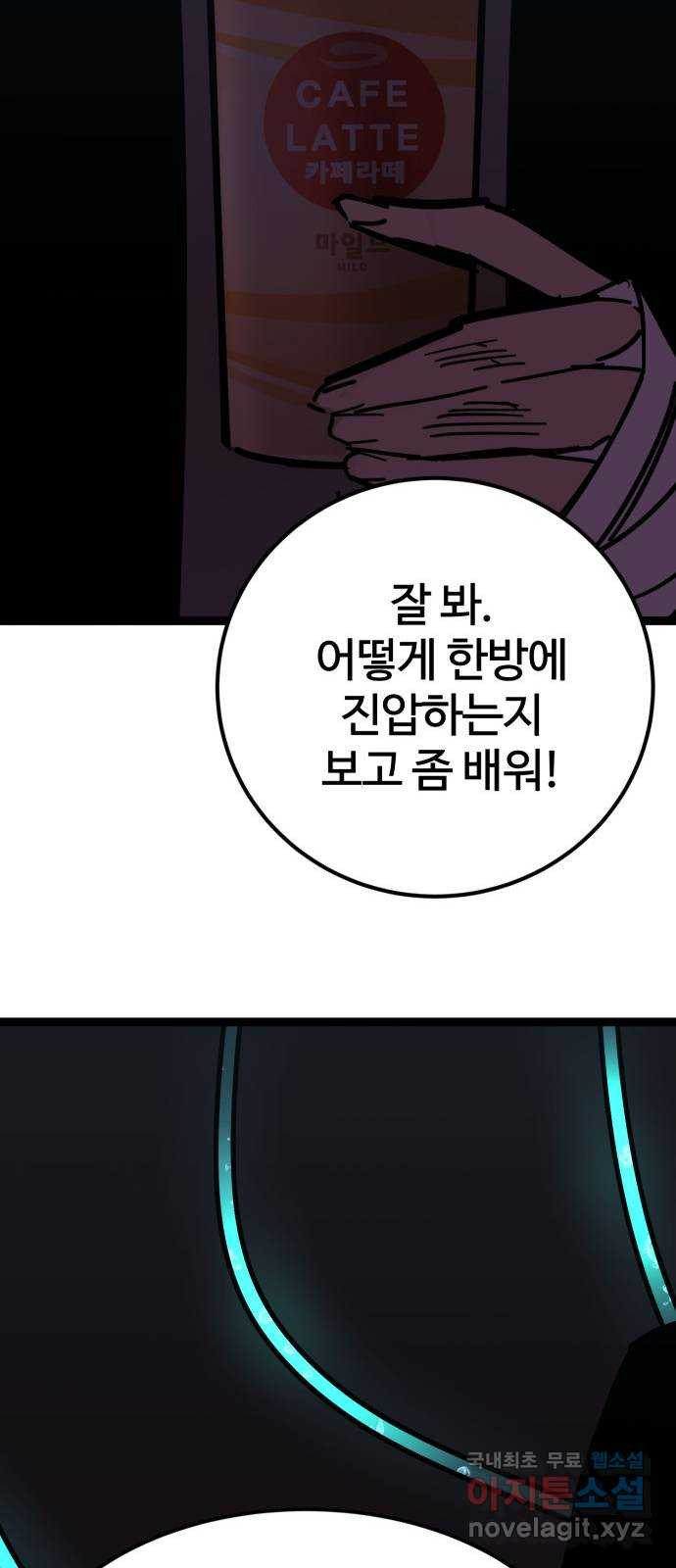 고삼무쌍(네이버) 171화 - 웹툰 이미지 6