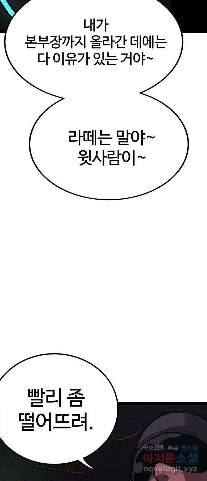 고삼무쌍(네이버) 171화 - 웹툰 이미지 7