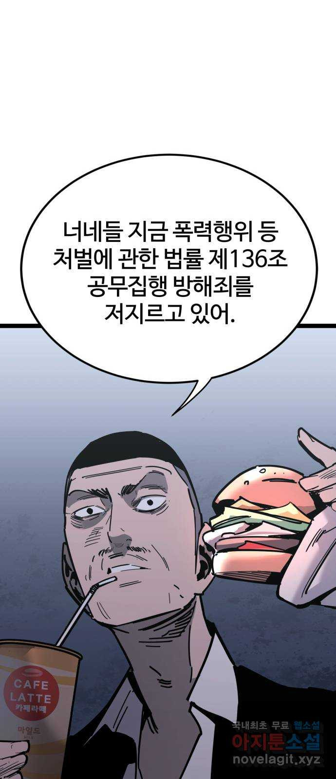 고삼무쌍(네이버) 171화 - 웹툰 이미지 16