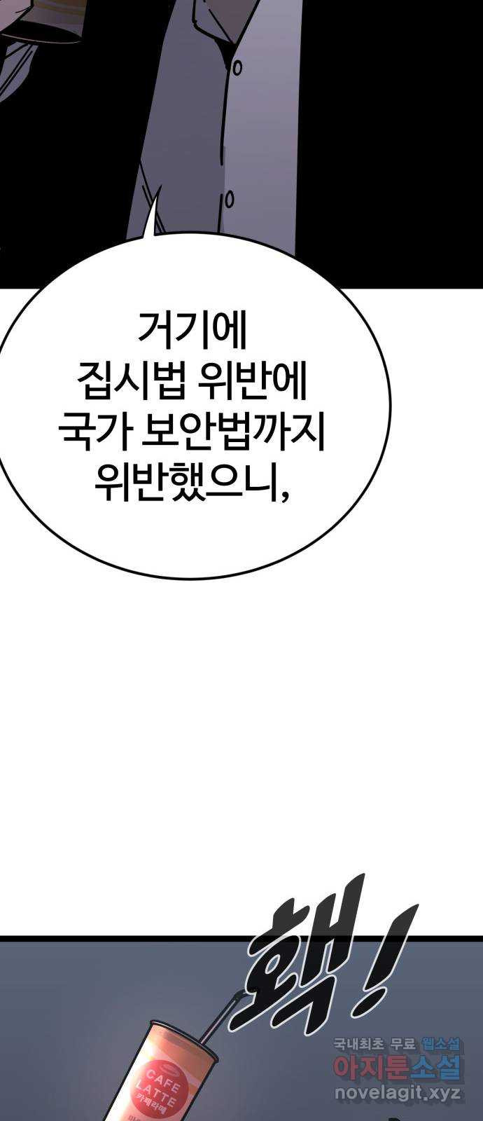 고삼무쌍(네이버) 171화 - 웹툰 이미지 17