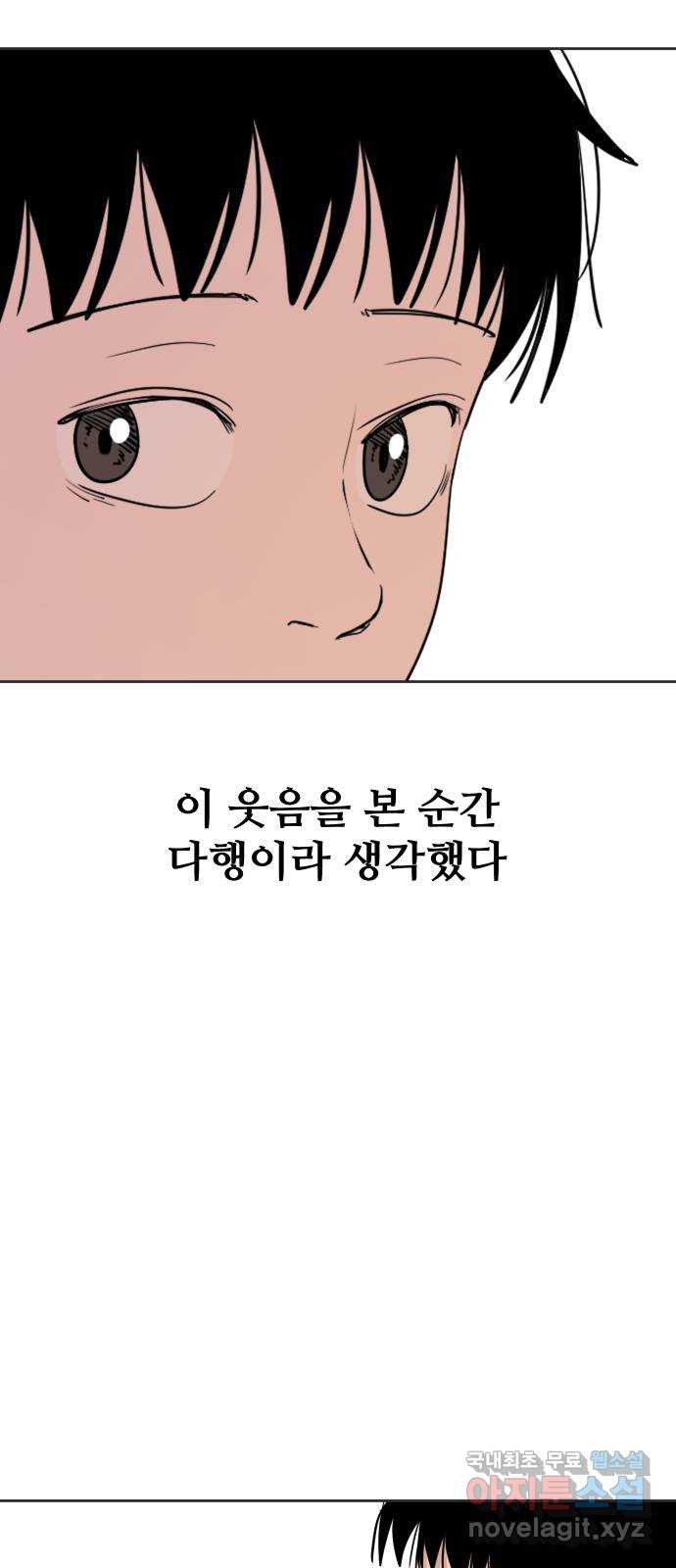 나의 계절 75화 - 웹툰 이미지 67