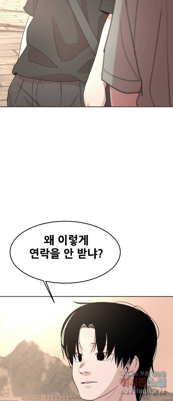 나의 계절 75화 - 웹툰 이미지 75