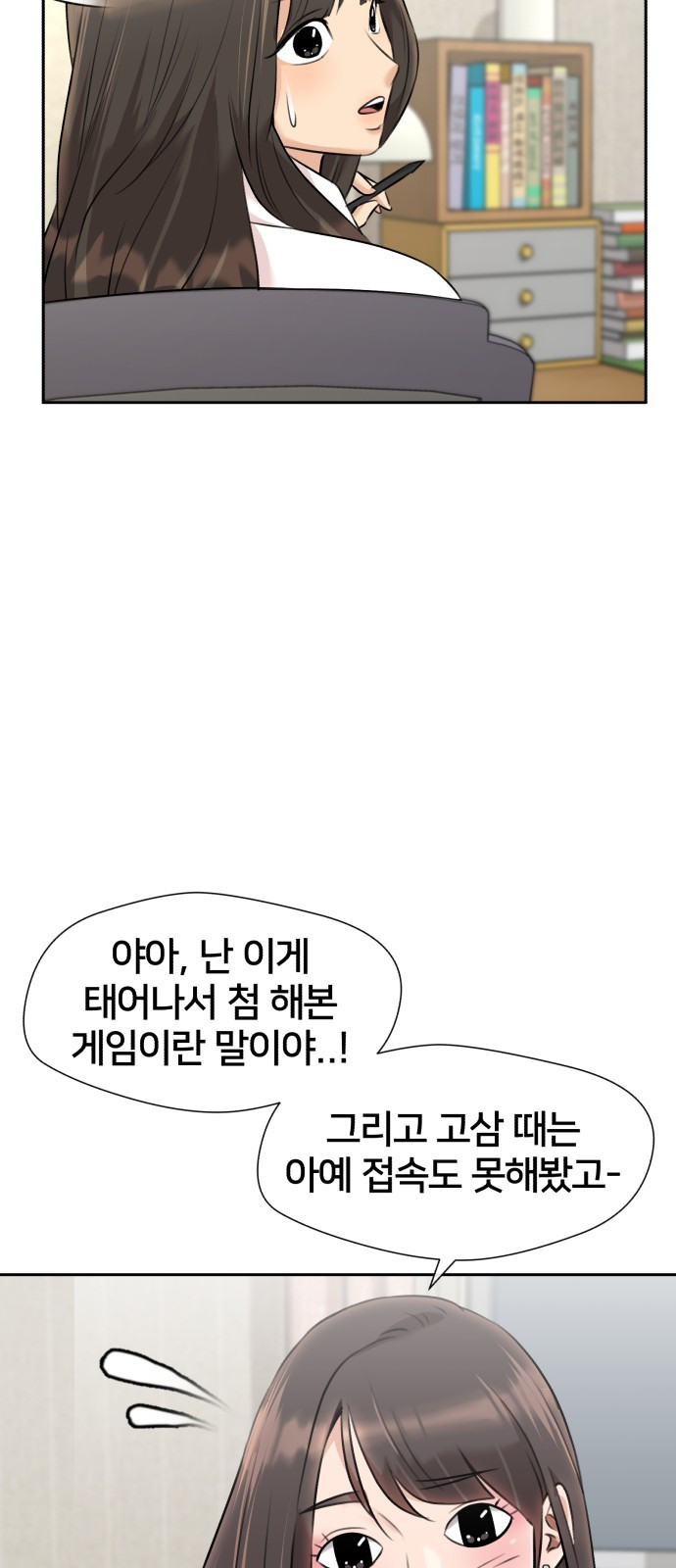 얼굴천재 최종장 64화 너에게로..! (1) - 웹툰 이미지 8