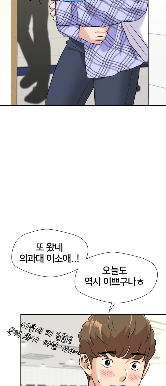 얼굴천재 최종장 64화 너에게로..! (1) - 웹툰 이미지 19