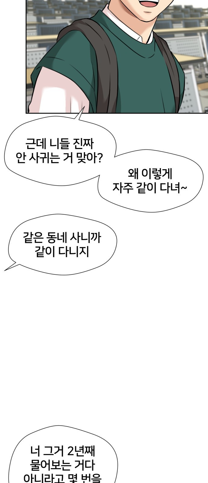 얼굴천재 최종장 64화 너에게로..! (1) - 웹툰 이미지 20