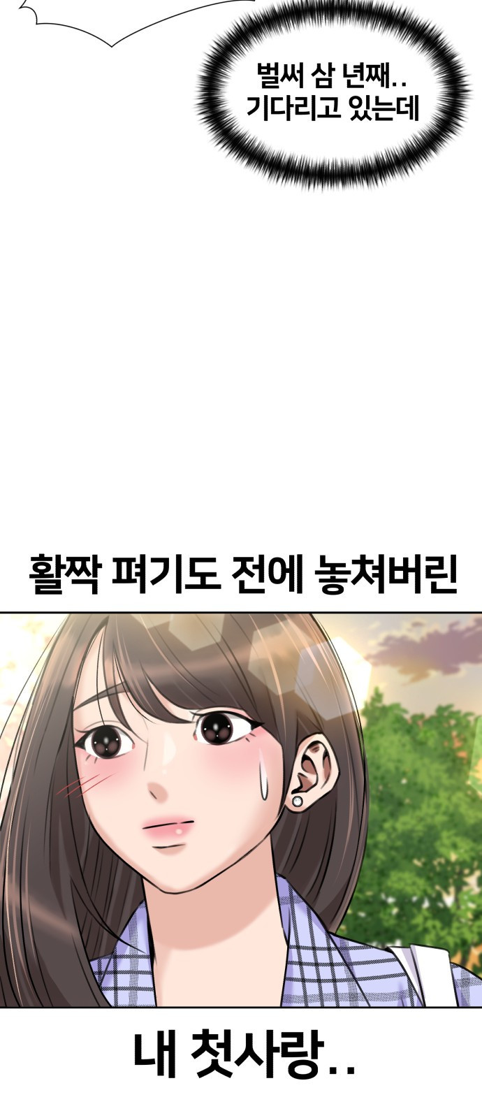 얼굴천재 최종장 64화 너에게로..! (1) - 웹툰 이미지 40