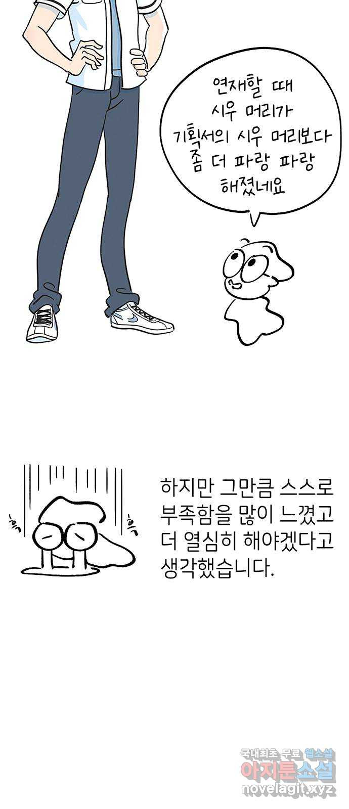 무용과 남학생 후기 - 웹툰 이미지 10