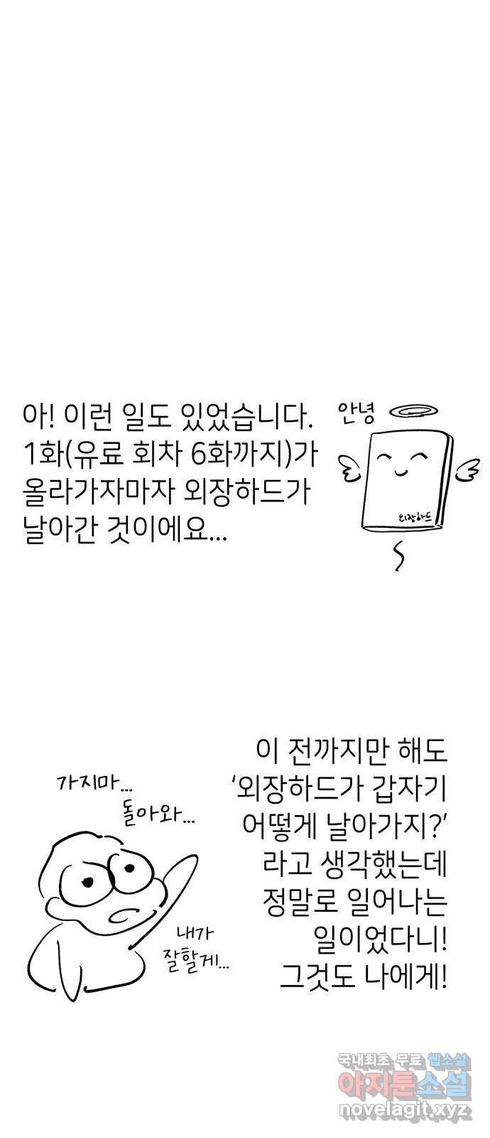 무용과 남학생 후기 - 웹툰 이미지 13