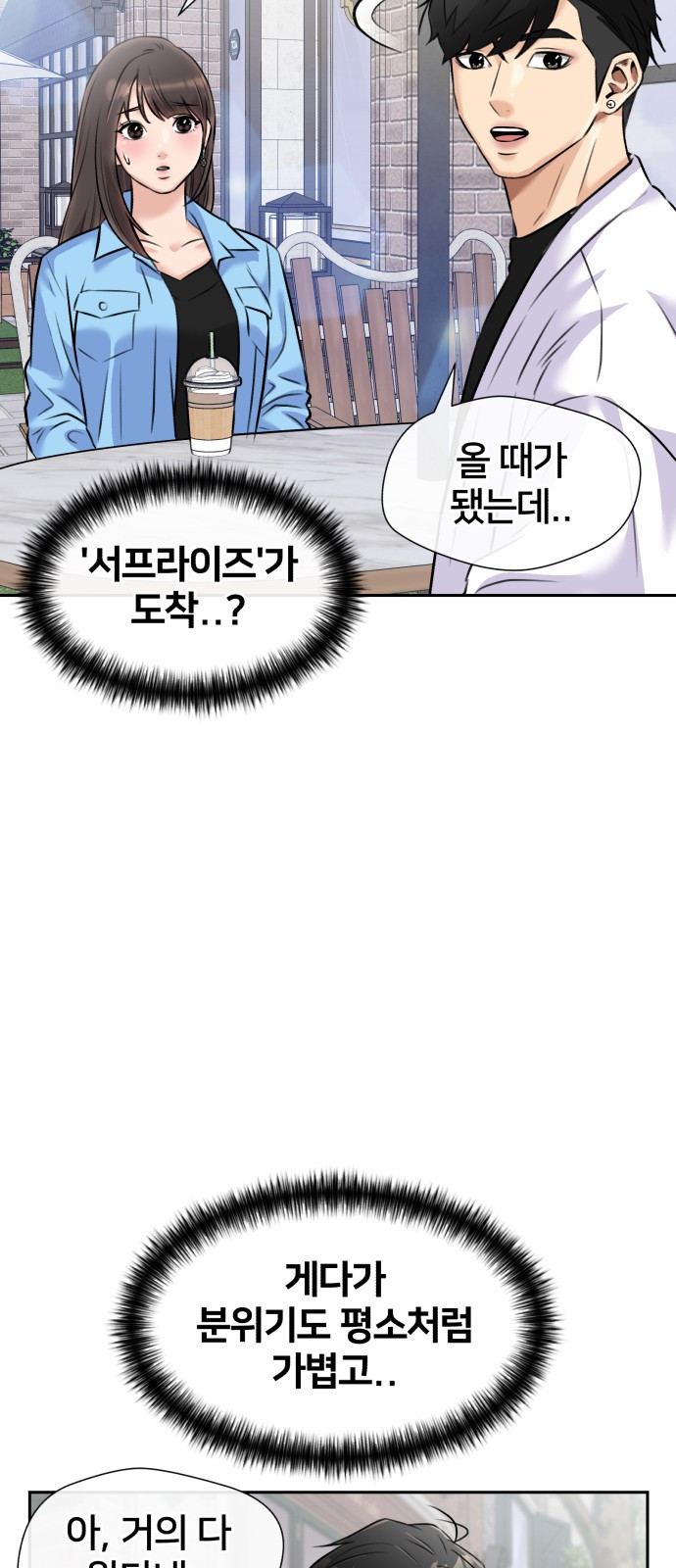 얼굴천재 최종장 64화 너에게로..! (1) - 웹툰 이미지 65