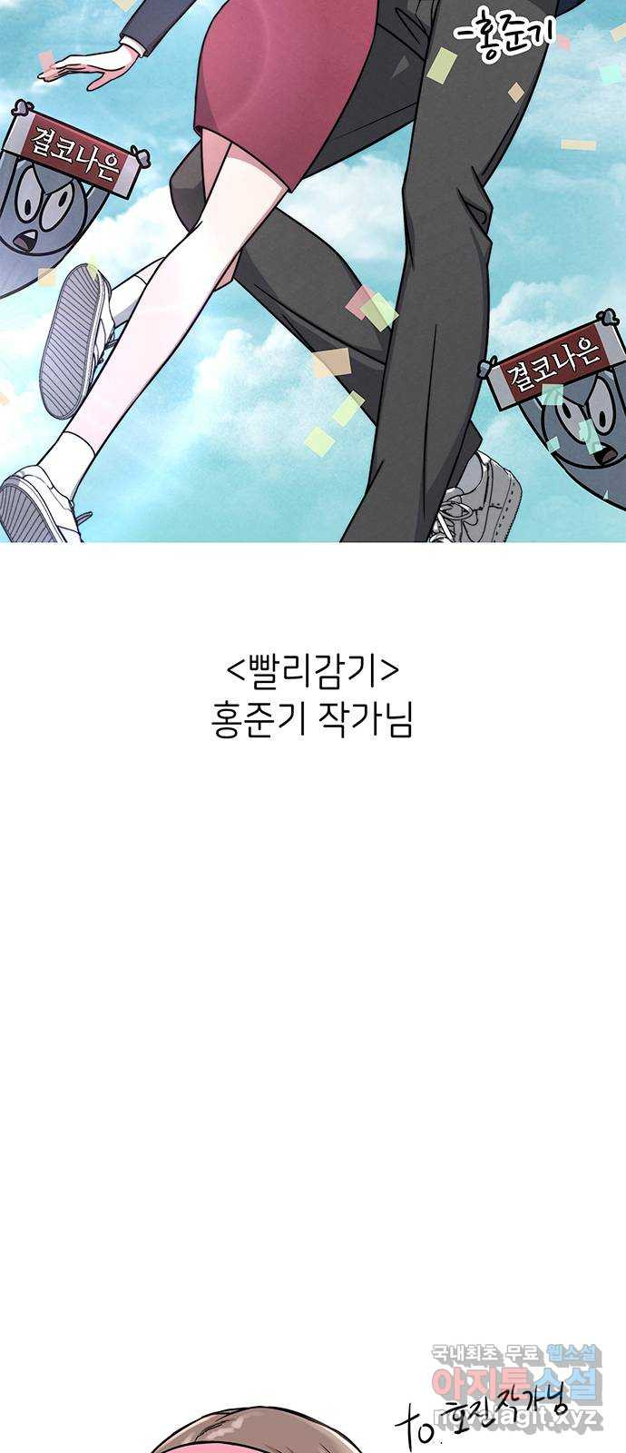 무용과 남학생 후기 - 웹툰 이미지 39