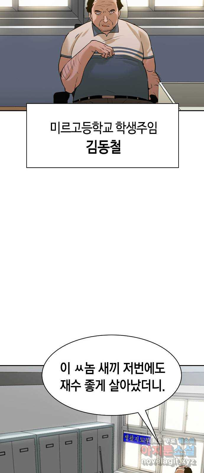 세상은 돈과 권력 시즌2 96화 - 웹툰 이미지 27