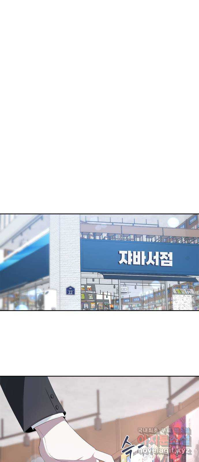 선배는 나빠요! 25화 - 웹툰 이미지 27