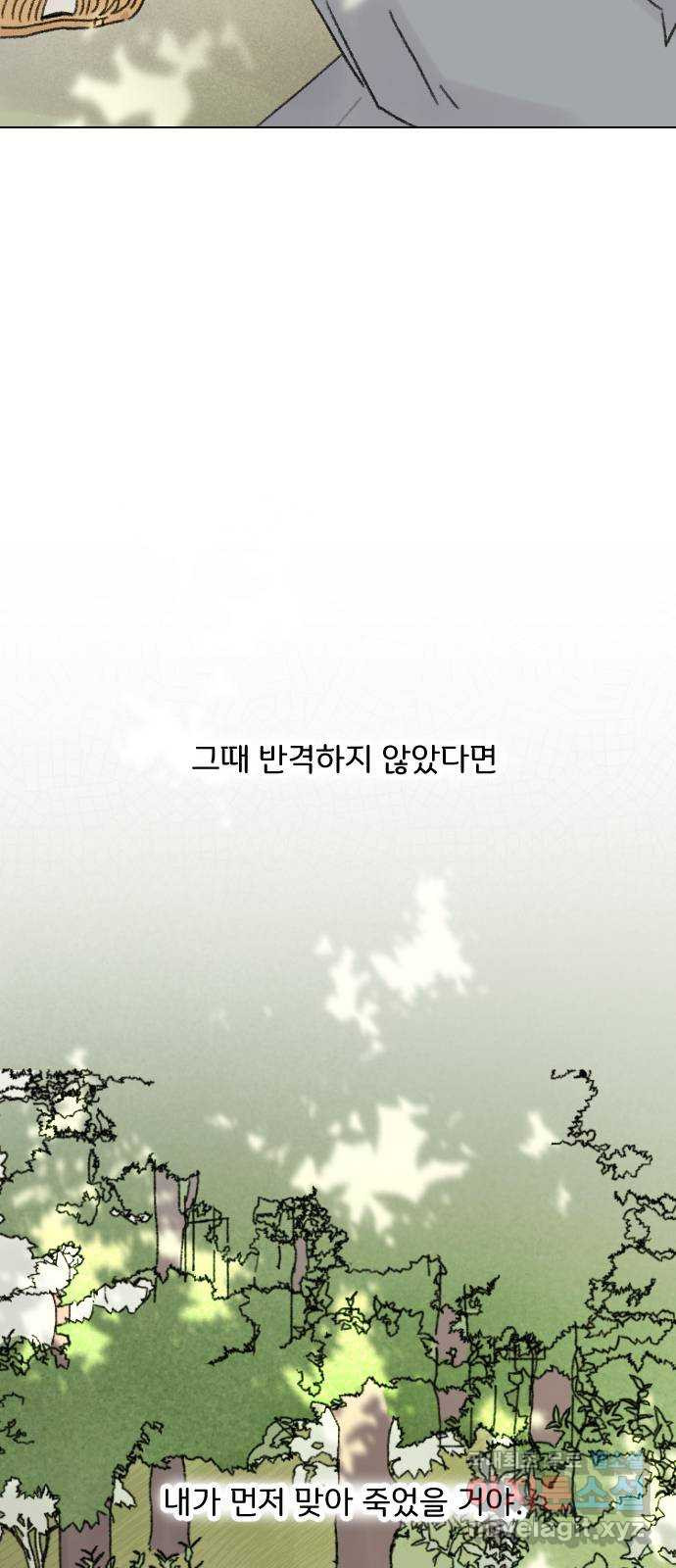 산의 시간 34화 - 웹툰 이미지 20