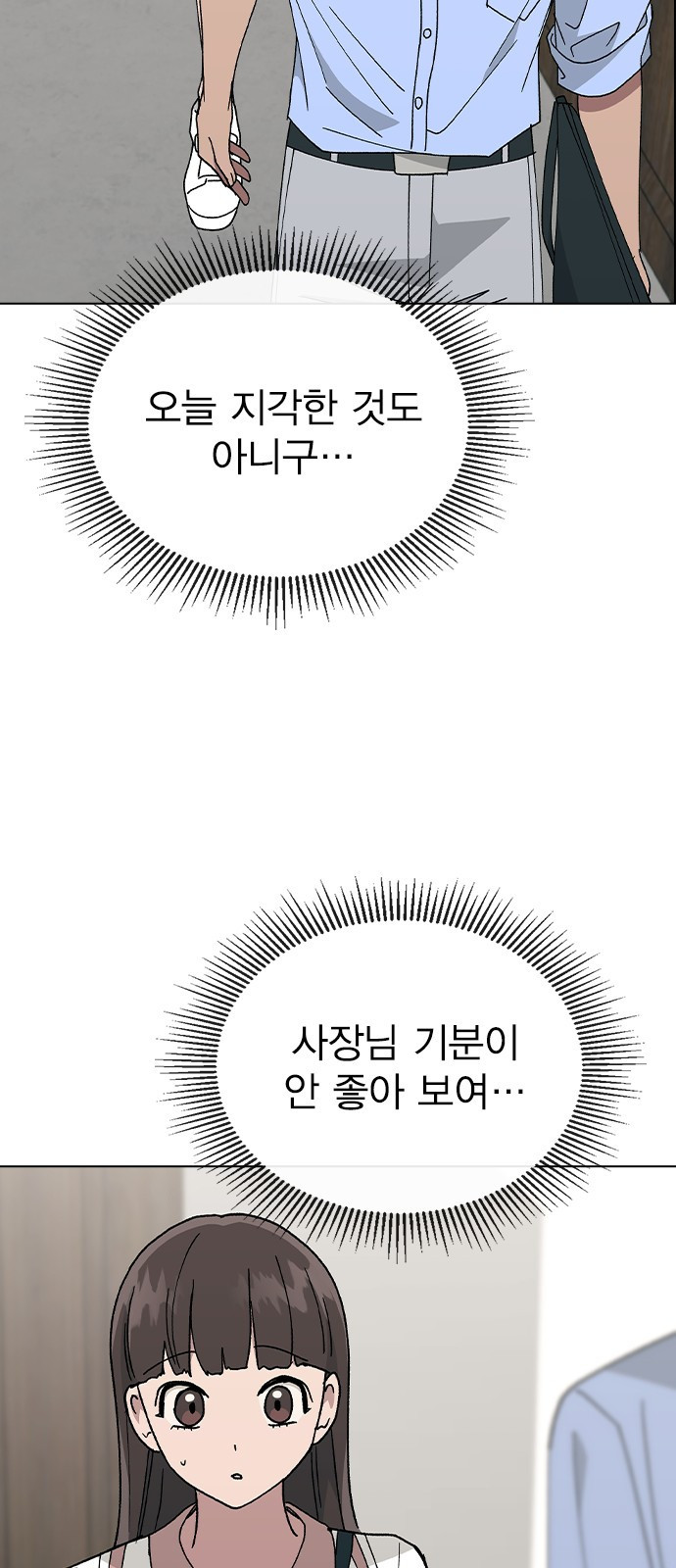 헤어지면 죽음 53. 축제 그 이후 - 웹툰 이미지 76