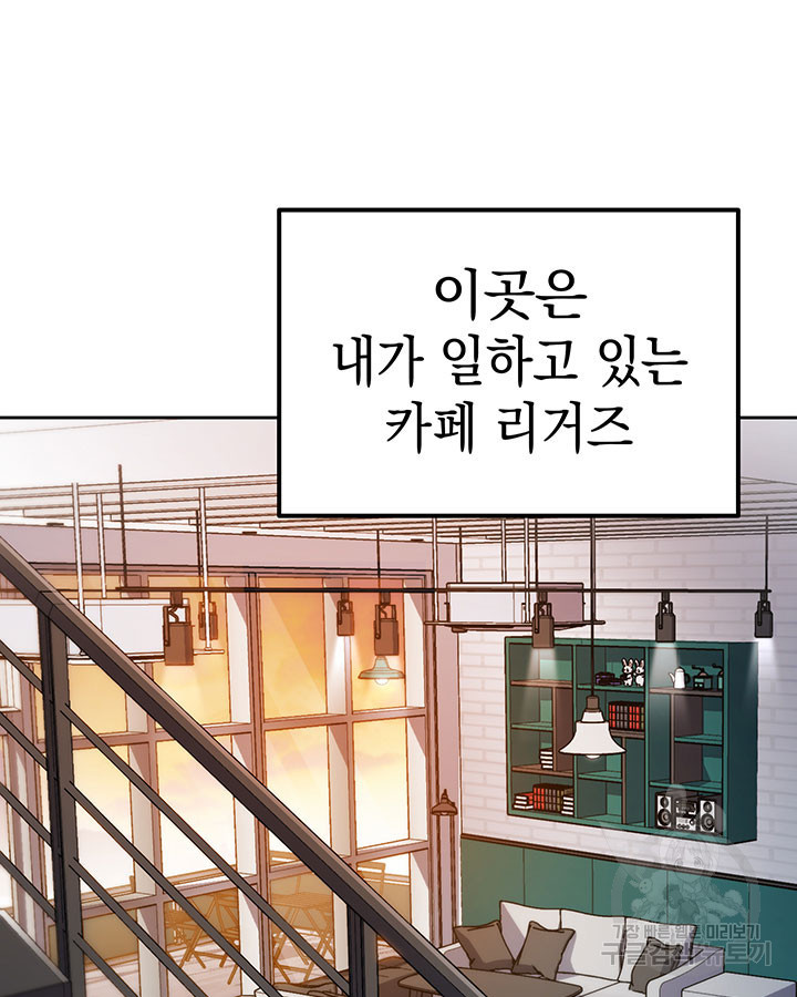 사이코메트러 - 기억의 파편 1화 - 웹툰 이미지 31