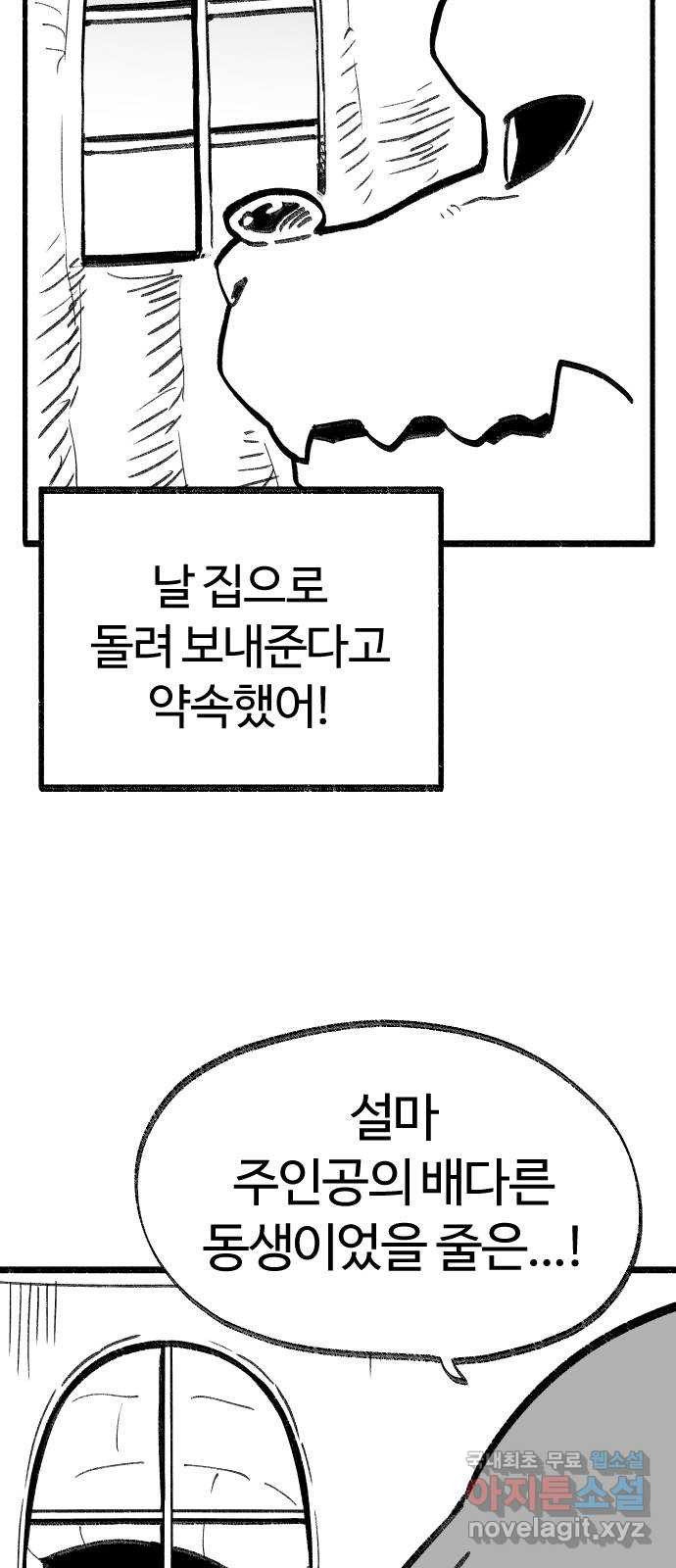 여고생 드래곤 103화 기묘한 숲 속 생활 - 웹툰 이미지 10