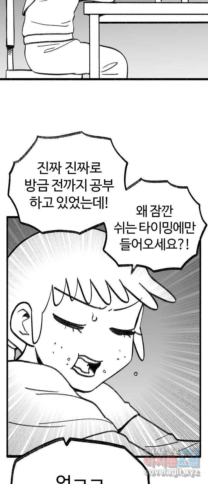 여고생 드래곤 103화 기묘한 숲 속 생활 - 웹툰 이미지 21